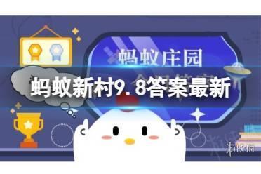 蚂蚁新村9.8最新 “津派花丝镶嵌技艺的核心制作技艺为