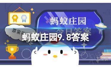 白露时节“玄鸟归”，猜猜“玄鸟”是哪种鸟 蚂蚁庄园9.8答案