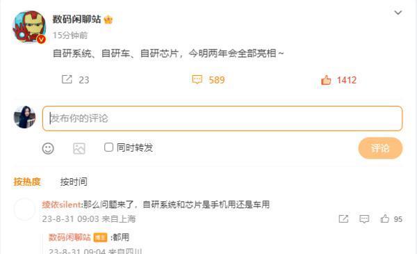 曝小米自研系统、芯片今明两年会全部亮相 期待值拉满