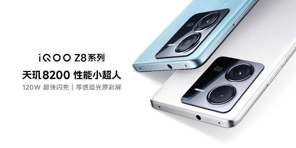 最佳千元性能机 “天玑 8200 性能小超人”iQOO Z8系列发布