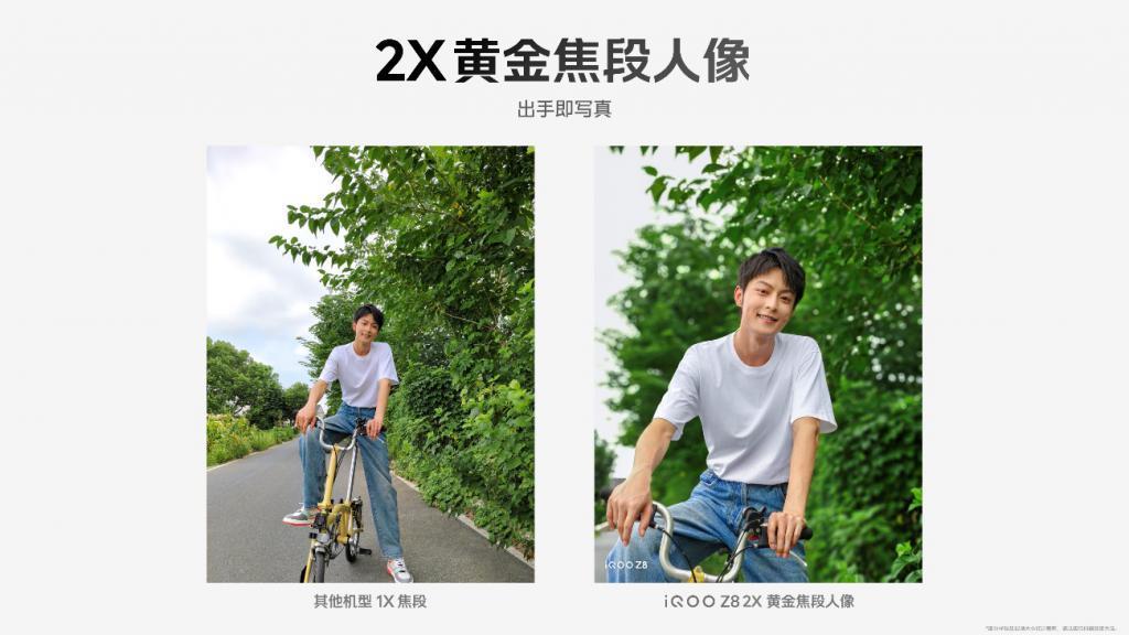 最佳千元性能机 “天玑 8200 性能小超人”iQOO Z8系列发布