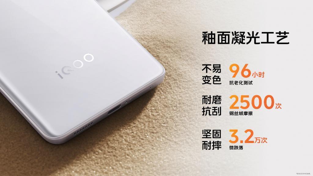 最佳千元性能机 “天玑 8200 性能小超人”iQOO Z8系列发布