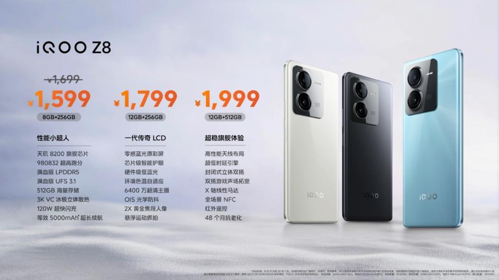 最佳千元性能机 “天玑 8200 性能小超人”iQOO Z8系列发布