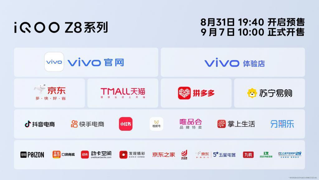 最佳千元性能机 “天玑 8200 性能小超人”iQOO Z8系列发布