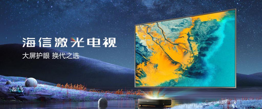 IFA 2023前瞻：激光电视是破局关键？