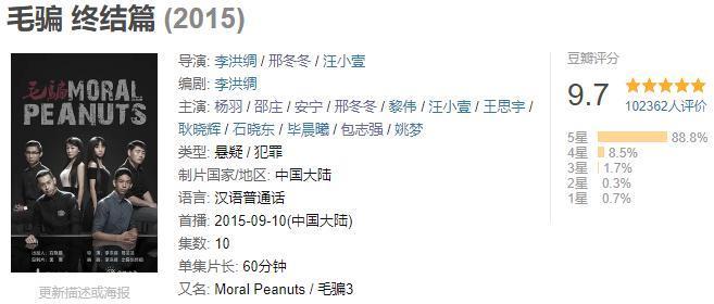 9.7分国产第一，又来搞事了