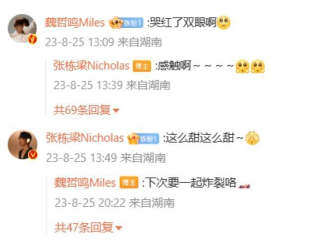 《披哥3》张栋梁和魏哲鸣CP出圈但镜头太少，引网友担忧