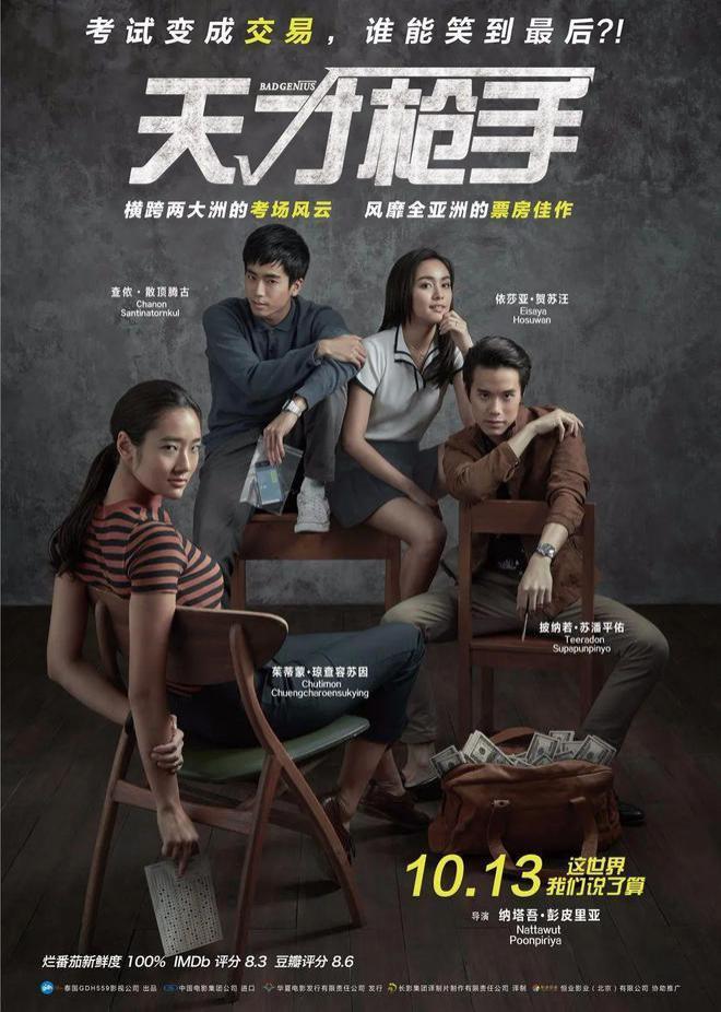 5部令人拍案叫绝的高智商犯罪电影，烧脑又刺激