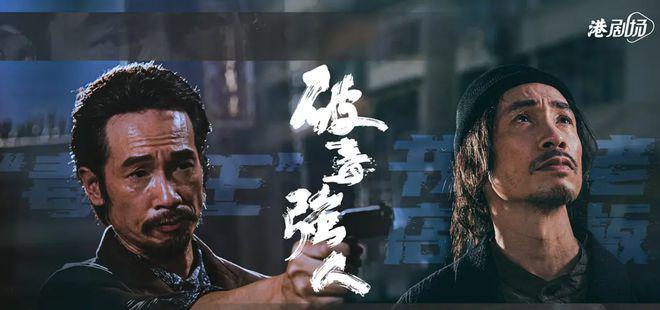 TVB这部卧底新剧，白瞎了陈豪、胡定欣的出演