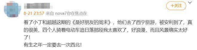 这档考验内娱真友谊的节目,竟然真的很治愈?