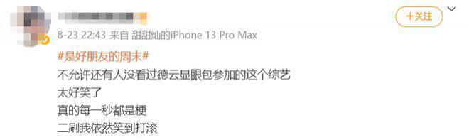 这档考验内娱真友谊的节目,竟然真的很治愈?