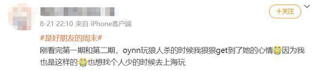 这档考验内娱真友谊的节目,竟然真的很治愈?