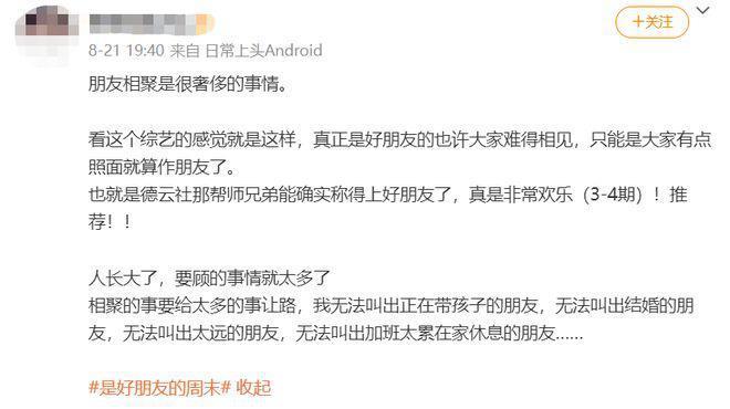 这档考验内娱真友谊的节目,竟然真的很治愈?