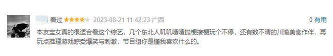 这档考验内娱真友谊的节目,竟然真的很治愈?
