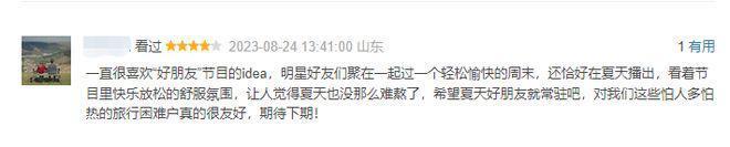 这档考验内娱真友谊的节目,竟然真的很治愈?