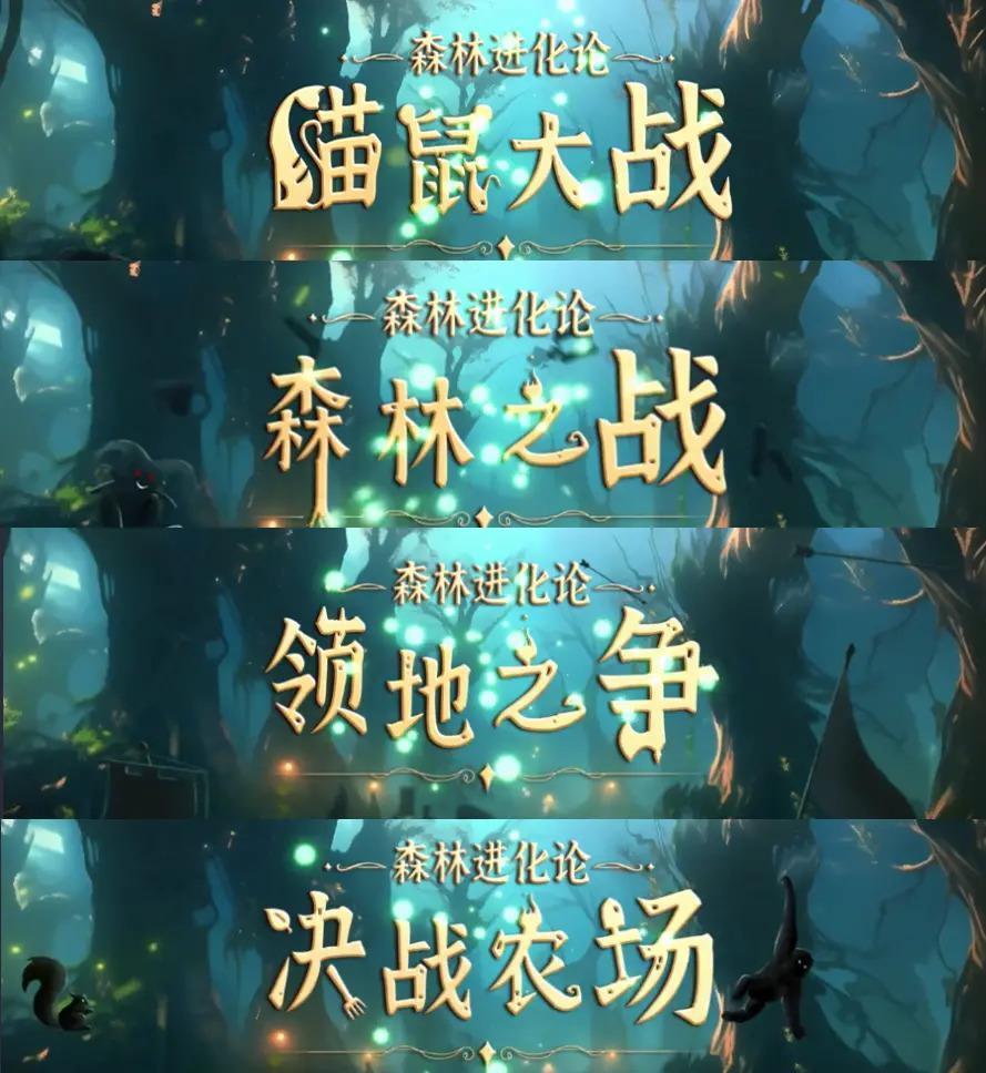 这么勾心斗角不会打起来吗？