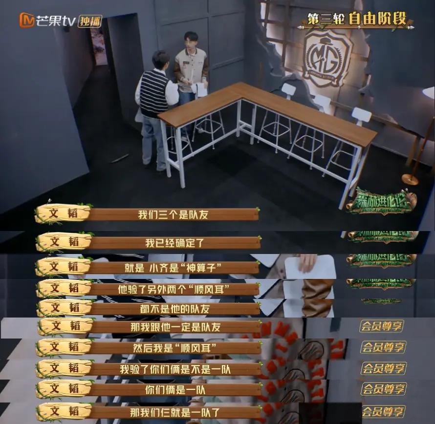 这么勾心斗角不会打起来吗？