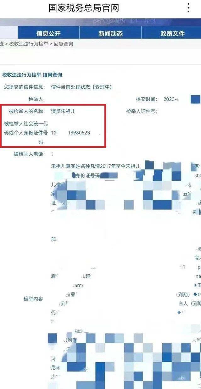 宋祖儿被举报偷逃税，公关手段被识破，前公司迅速撇清关系