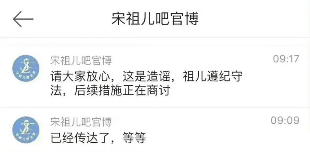 宋祖儿被举报偷逃税，公关手段被识破，前公司迅速撇清关系