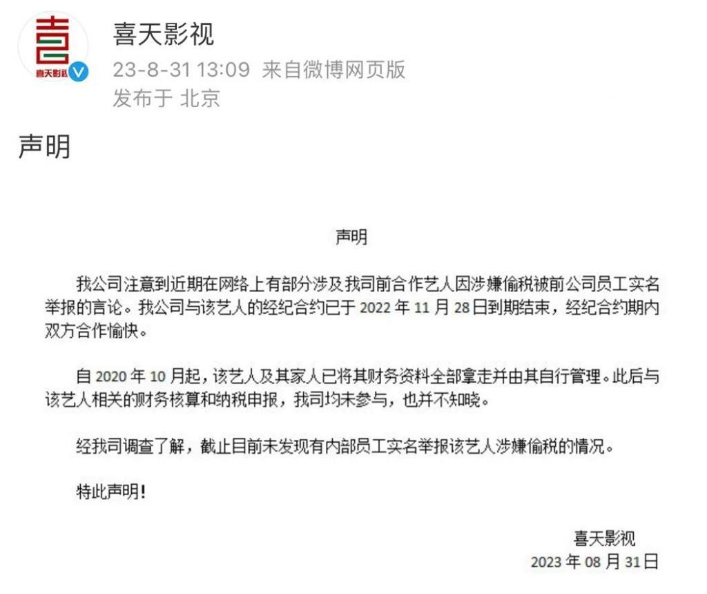 宋祖儿被举报偷逃税，公关手段被识破，前公司迅速撇清关系