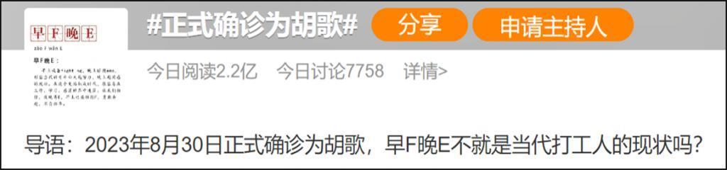 “胡歌，不想干就退圈吧！”