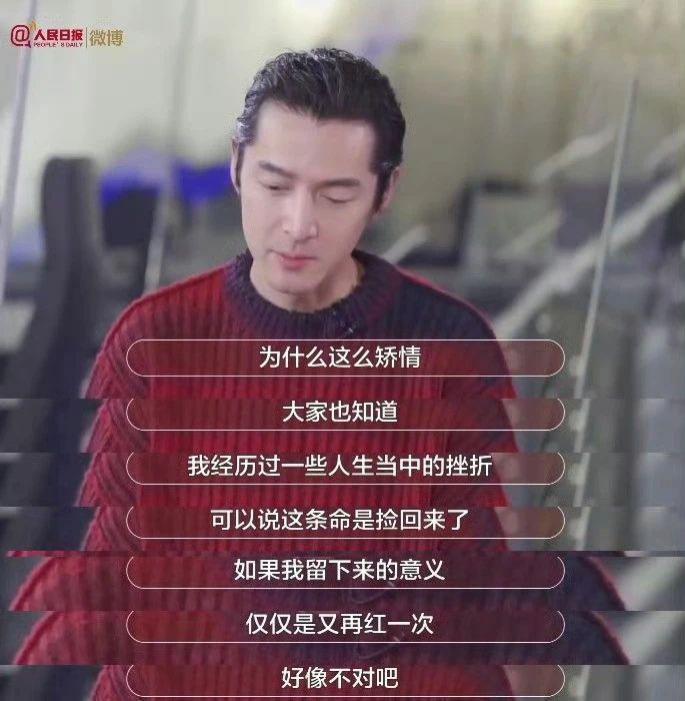 “胡歌，不想干就退圈吧！”