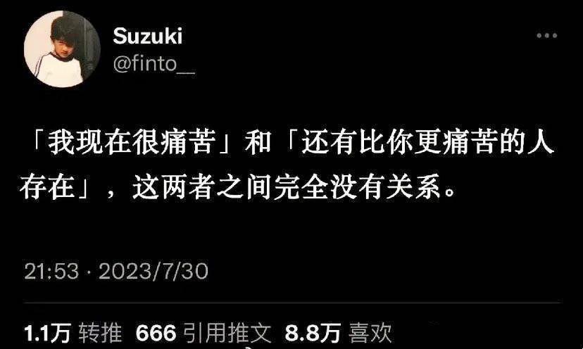 “胡歌，不想干就退圈吧！”