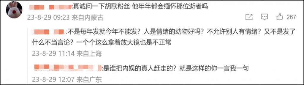 “胡歌，不想干就退圈吧！”