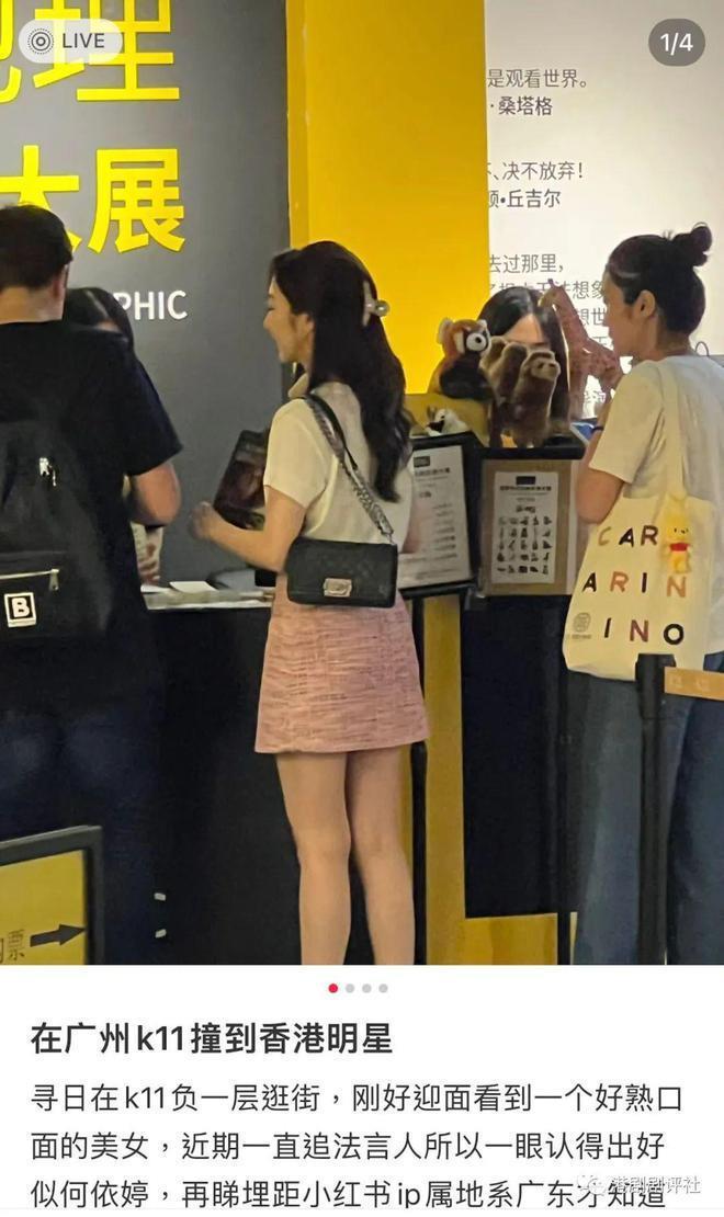 恋情曝光！29岁TVB小花承认与圈外男友拍拖中