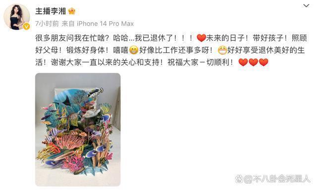 原来李湘是富二代，47岁宣布退休，家底比你想象中更丰厚！