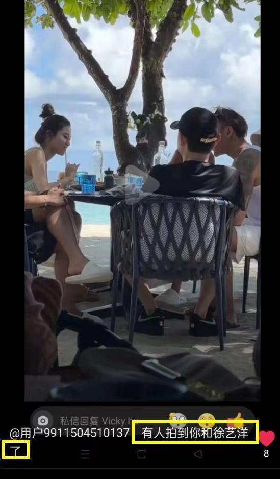 黄子韬徐艺洋现身马尔代夫 两人穿情侣装头发凌乱