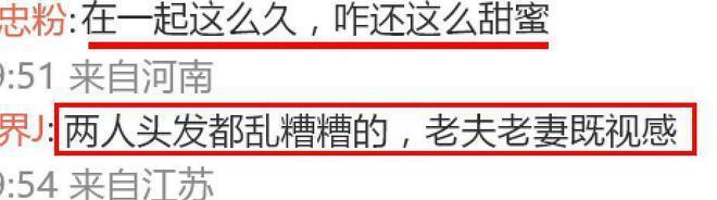 黄子韬徐艺洋现身马尔代夫 两人穿情侣装头发凌乱