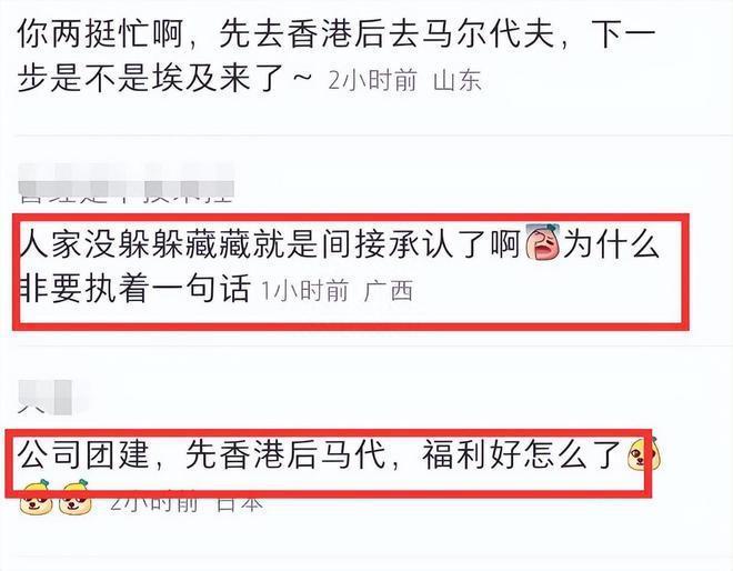 黄子韬徐艺洋现身马尔代夫 两人穿情侣装头发凌乱