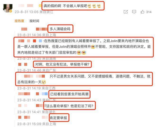 罗志祥官宣内地演唱会！评论区粉丝狂欢路人抵制