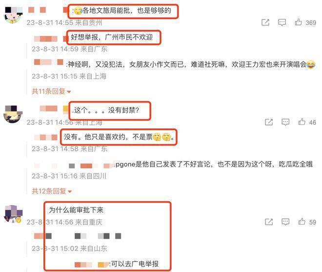 罗志祥官宣内地演唱会！评论区粉丝狂欢路人抵制