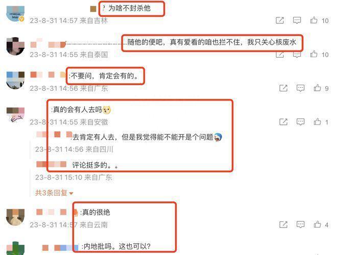 罗志祥官宣内地演唱会！评论区粉丝狂欢路人抵制