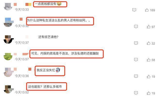 罗志祥官宣内地演唱会！评论区粉丝狂欢路人抵制