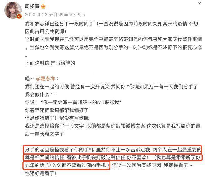 罗志祥官宣内地演唱会！评论区粉丝狂欢路人抵制