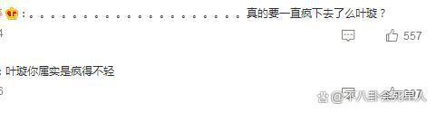 从古装女神到炒作戏精，叶璇是真“发疯”还是拿捏流量密码