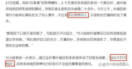 从古装女神到炒作戏精，叶璇是真“发疯”还是拿捏流量密码