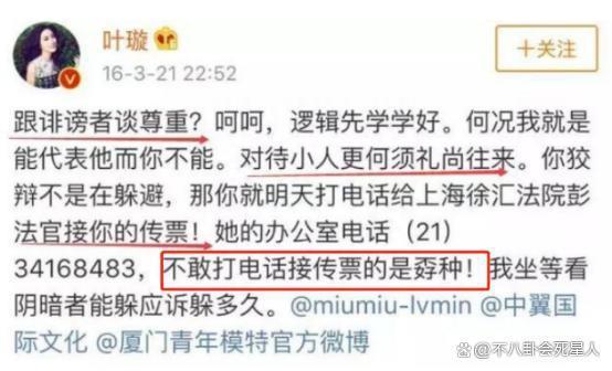 从古装女神到炒作戏精，叶璇是真“发疯”还是拿捏流量密码