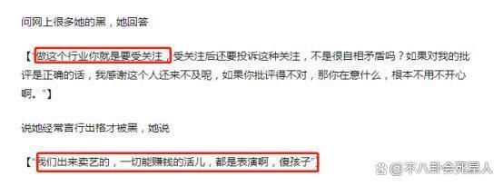 从古装女神到炒作戏精，叶璇是真“发疯”还是拿捏流量密码
