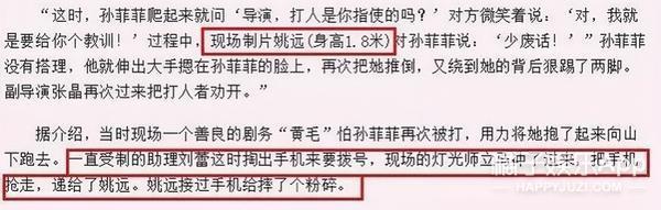 她被霸凌过？从红极一时到查无此人，当年到底发生了什么？