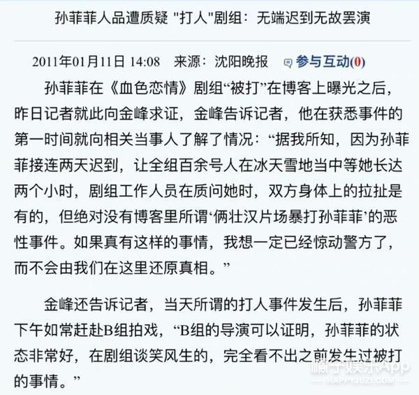 她被霸凌过？从红极一时到查无此人，当年到底发生了什么？
