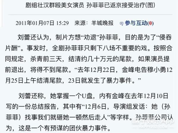 她被霸凌过？从红极一时到查无此人，当年到底发生了什么？