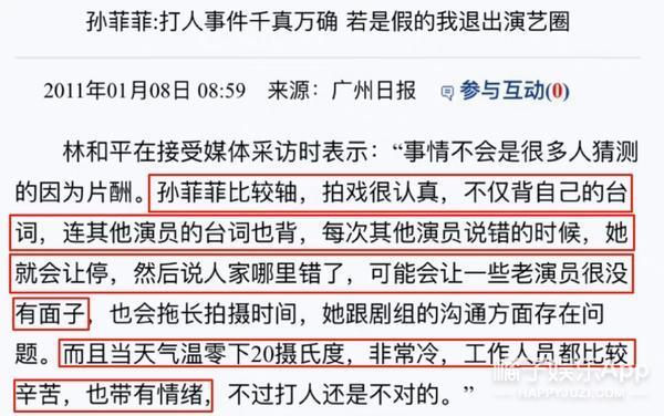她被霸凌过？从红极一时到查无此人，当年到底发生了什么？