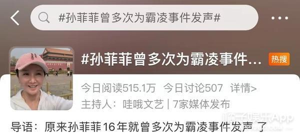 她被霸凌过？从红极一时到查无此人，当年到底发生了什么？