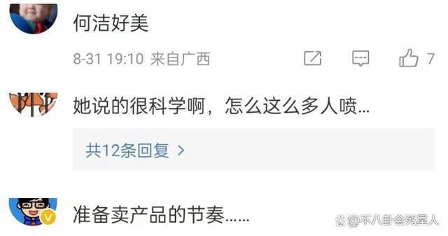何洁瘦身成功，减重70斤近照变化大，自曝曾为减肥去医院