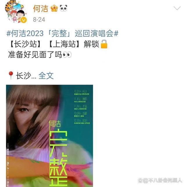 何洁瘦身成功，减重70斤近照变化大，自曝曾为减肥去医院