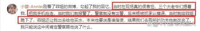 这次孙菲菲被打事件，为什么没有明星愿意发声？